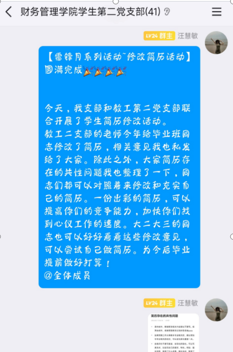 修改简历3.png