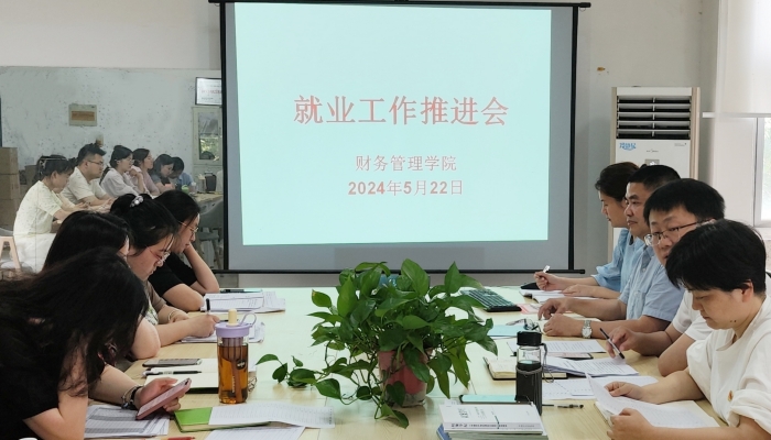 就业工作推进会.jpg