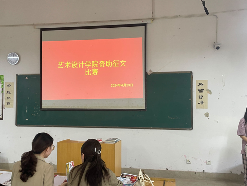 【资助育人】艺术设计学院举办“筑梦青春、励志成长”主题征文活动.png