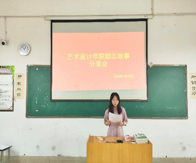 【资助育人】艺术设计学院成功举办“励志青春，榜样有我”国奖励志宣讲会1.png